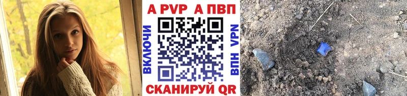Альфа ПВП Соль Тырныауз